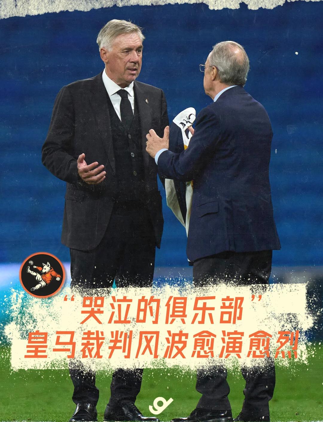 开云体育官方网站皇马遭遇争议判罚，裁判组回应：执法公正，而且相关显示.的简单介绍