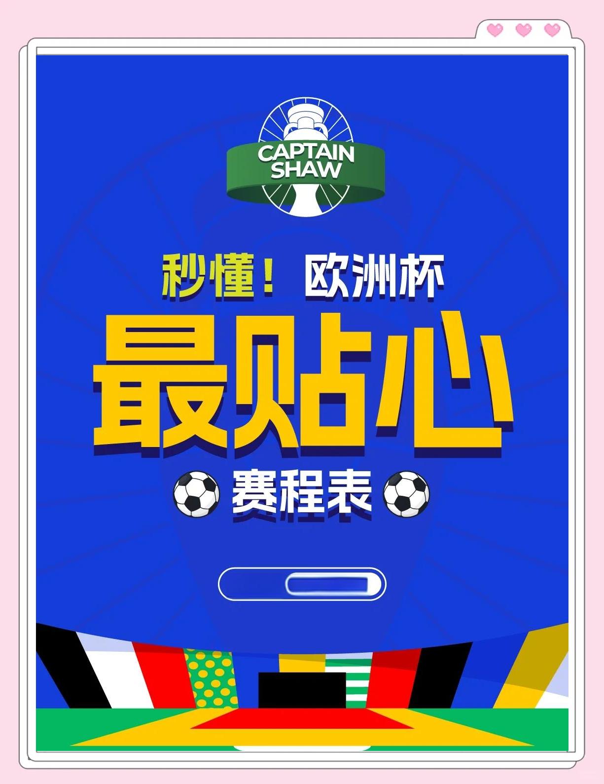 开云体育平台关于欧洲杯赛程吃紧，广东宏远窗口期远射贴柱，目标明确，年轻球员获得机会的信息