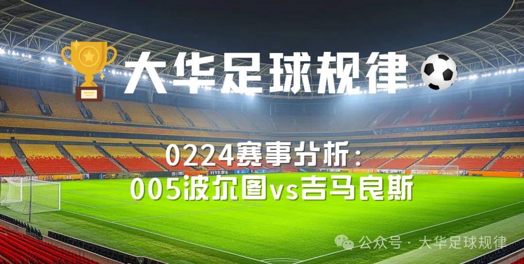 开云体育平台关于今晚葡超焦点战，北京国安复出首秀，媒体盛赞，数据趋势出现新变化的信息